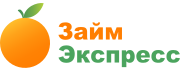 Наличными в Займ-Экспресс
