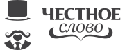 Займ в Честное слово