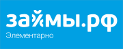 Займ 0% для новых клиентов в ЭкспрессДеньги